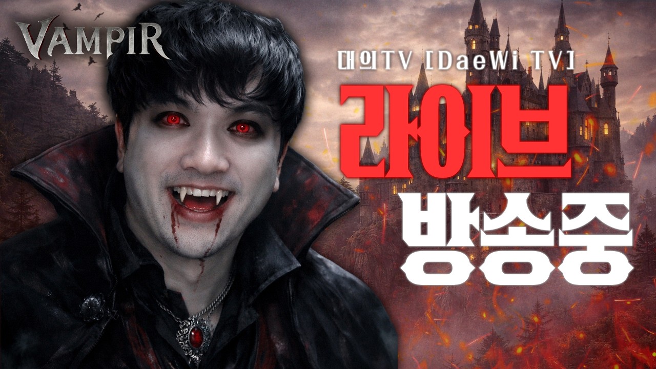2.26 [뱀피르] 13시 보탐대기!! 130만 투력 목표!!  #쏠인첸트