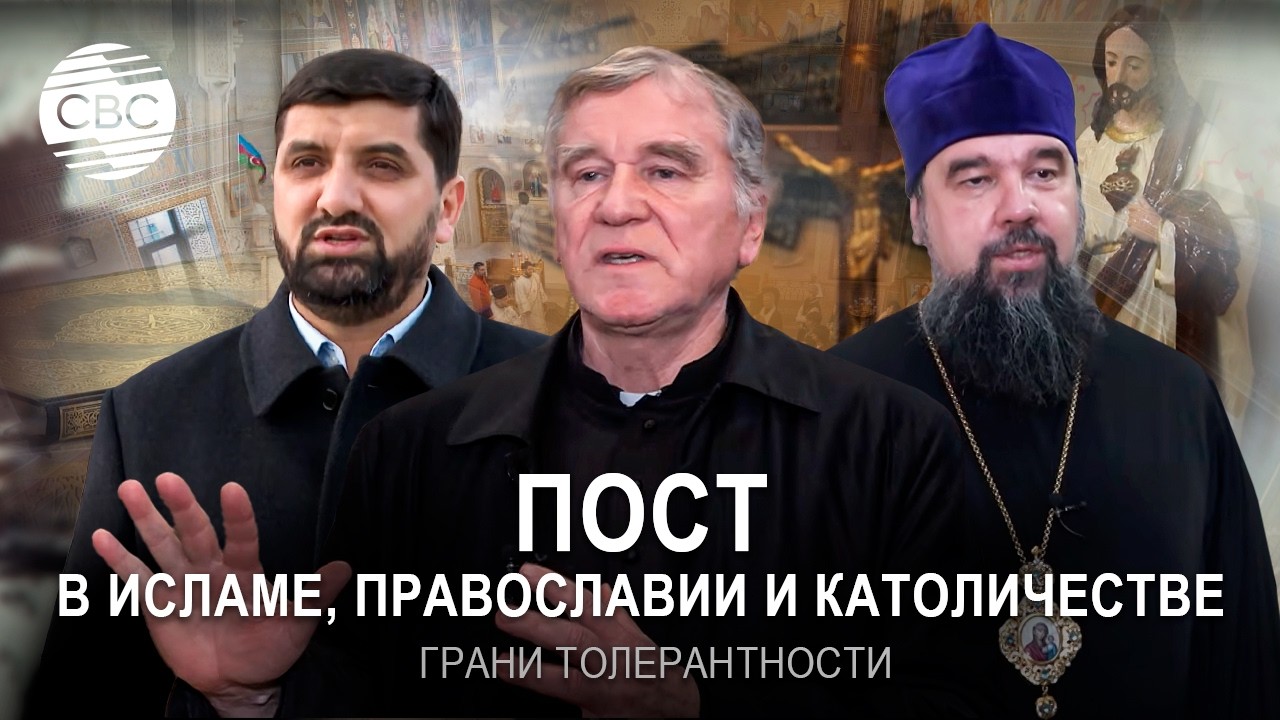 Особое время для верующих
