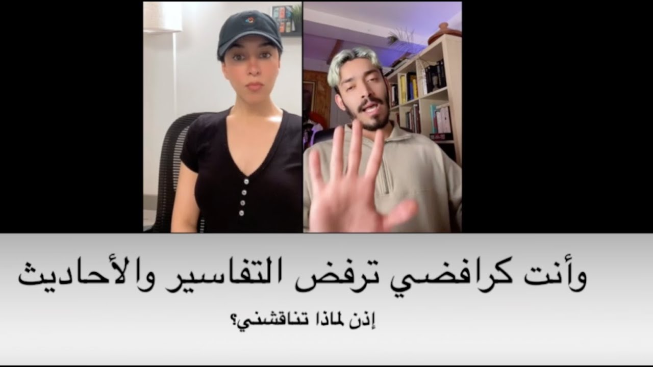 مناظرة مع فوبيس الرافضي