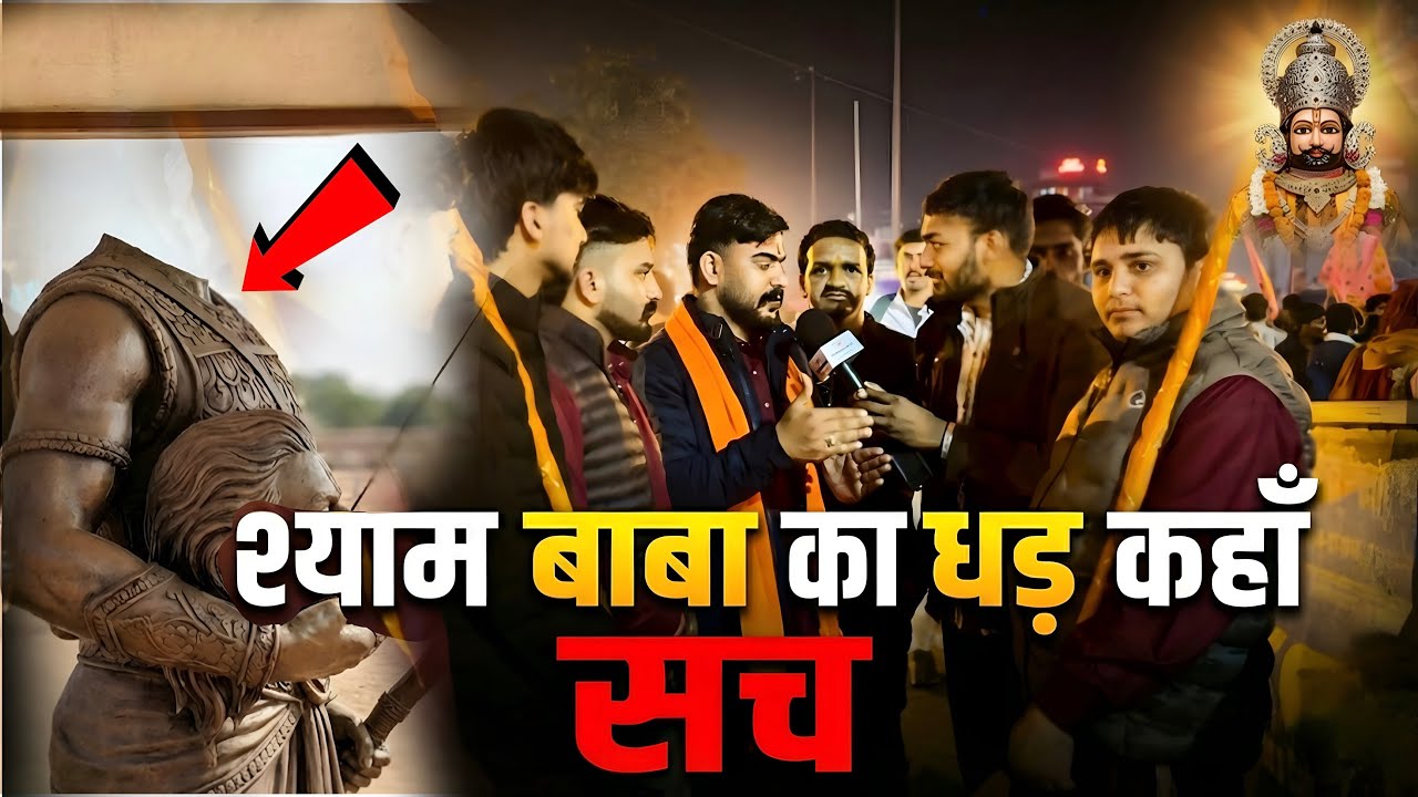 श्याम बाबा की कृपा 😭 भक्तों की आँखों के सामने हुआ चमत्कार | Khatu Shyam baba | Hemrajkhatuwala01