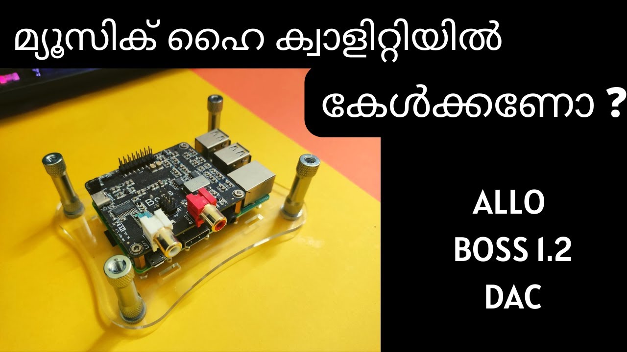 HI FI കേൾക്കാൻ ഒരു മ്യൂസിക്  സ്ട്രീമിർ ആൻഡ് ഡാക്  hi quality dac and music streamer allo boss dac