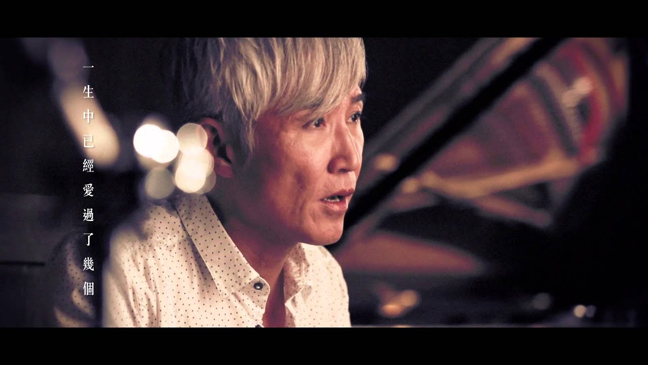 周啟生Dominic Chow+葉世榮: 愛情的歌