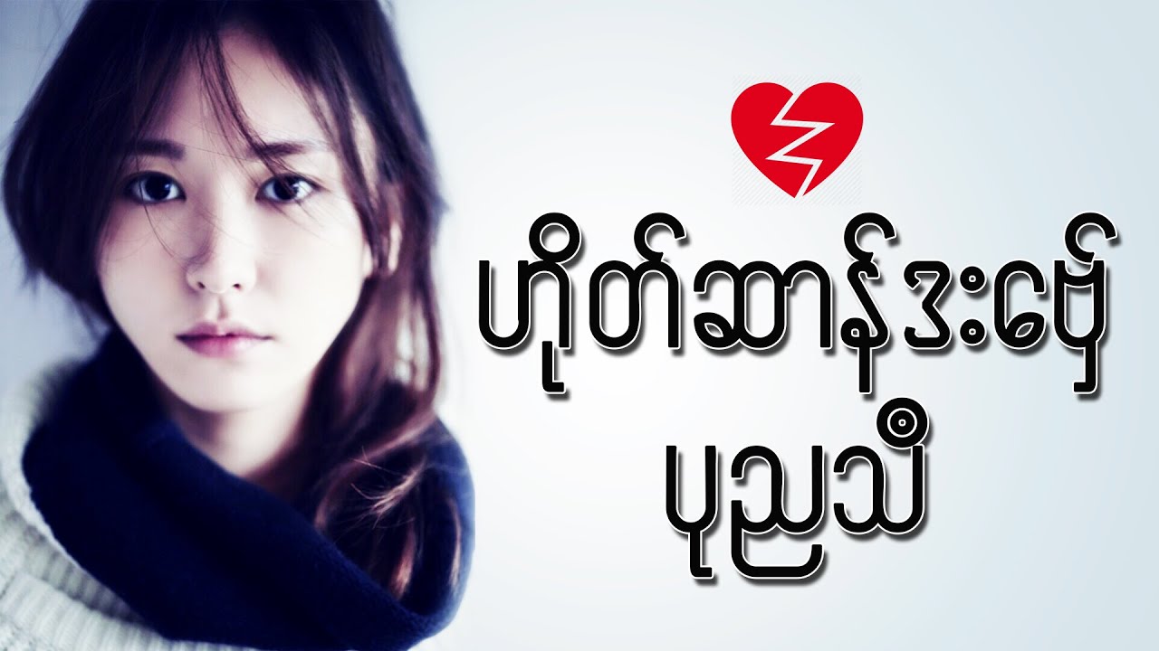 ဟိုတ်ဆာန်ဒးဗှ်ေ