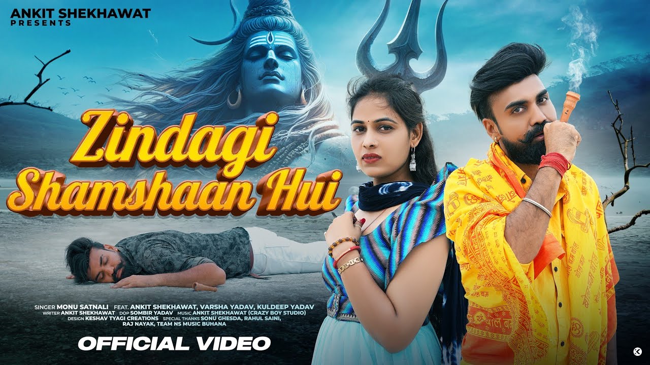 Bhola New Song 2025 | Zindagi Shamshaan Hui(Official Video)Ankit Shekhawat | Varsha Yadav | PsPolist