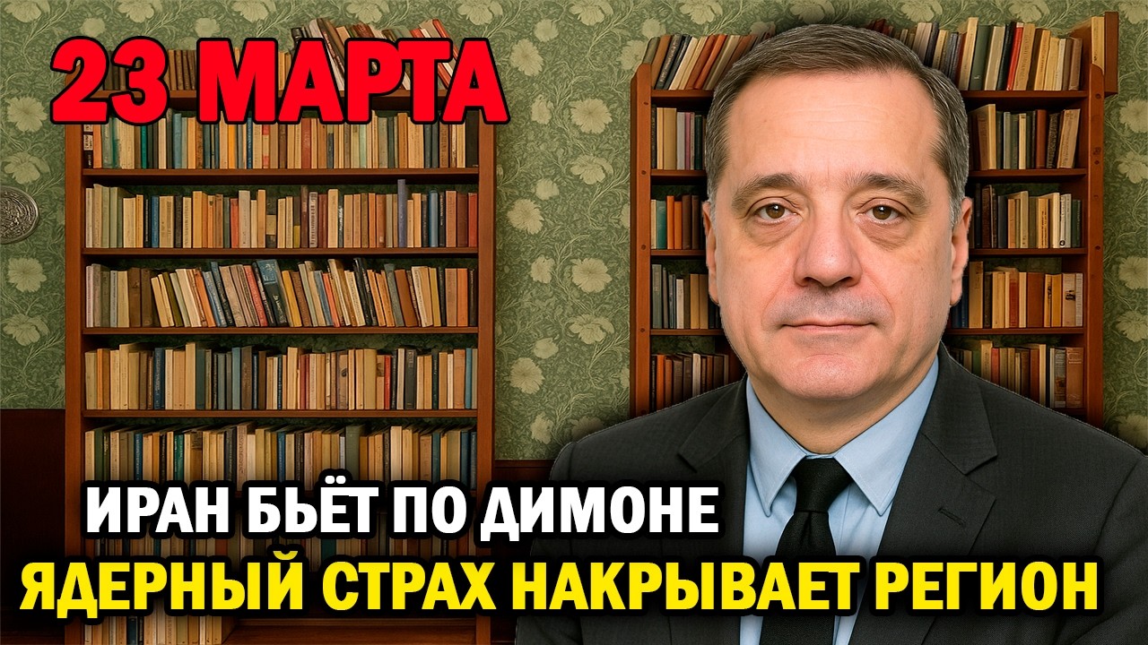 Иран бьёт по Димоне &mdash; ядерный страх накрывает регион!