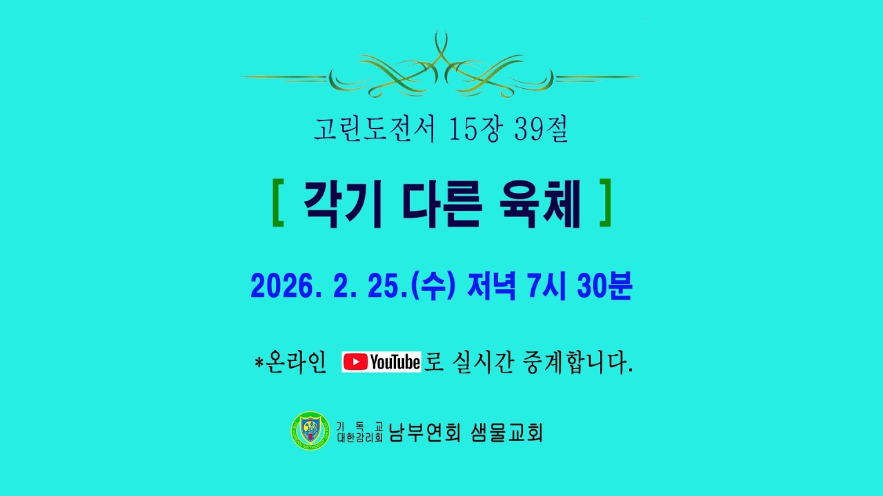 26-02-25(수) 저녁