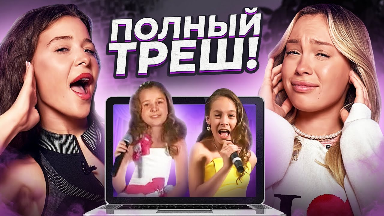 СМОТРИМ НАШИ ДЕТСКИЕ ВЫСТУПЛЕНИЯ! ПОЛНЫЙ ТРЕШ