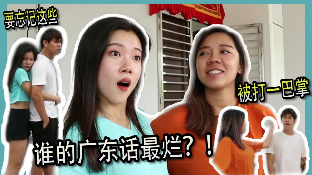 广东话烂 被打一巴掌 还要。。！！Monster Replay到wyehan家咯~