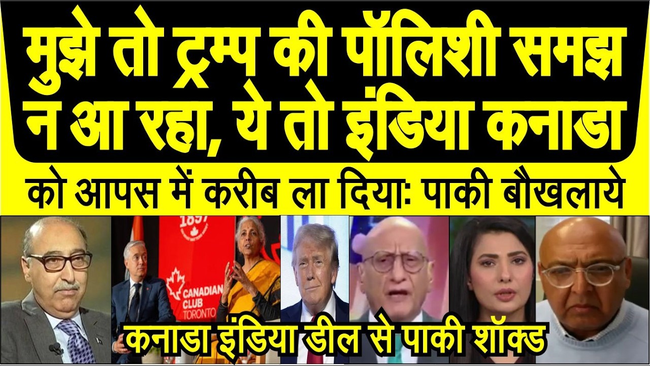 Trump ne India Canada ko kareeb la diya pak media crying Bharat Canada trade deal dekh