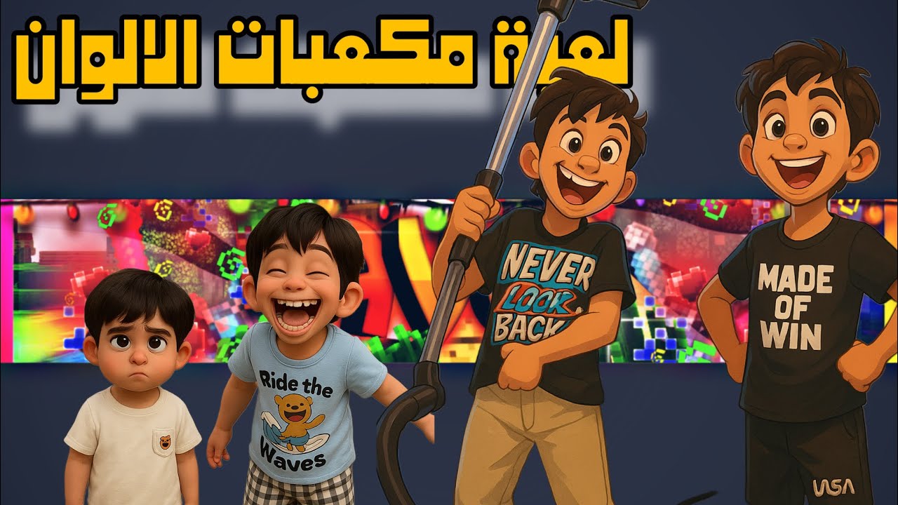 تحدي خمن الكلمه + حفله بتشيكي تشيز 🎉👏🏻😍