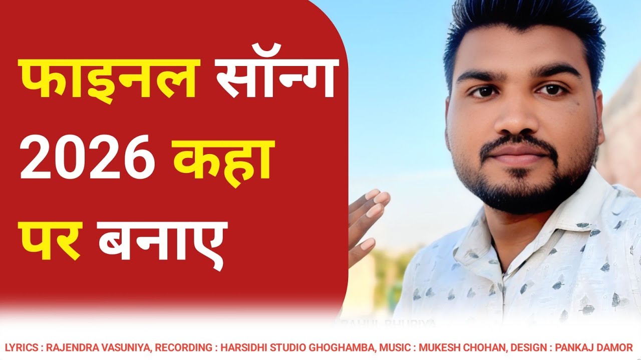 Coming Soon || Holi Spesal Timli 2026 || Vk Bhuriya & Rahul Bhuriya || Trending Adivasi Viral Timli