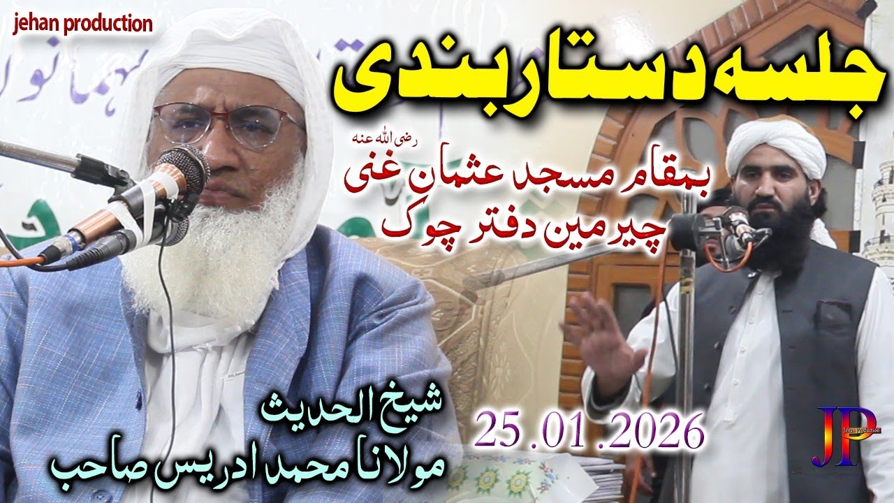 Jalsa Dastarbandi || Molana Muhammad idrees sahib pushto bayan 25 01 2026