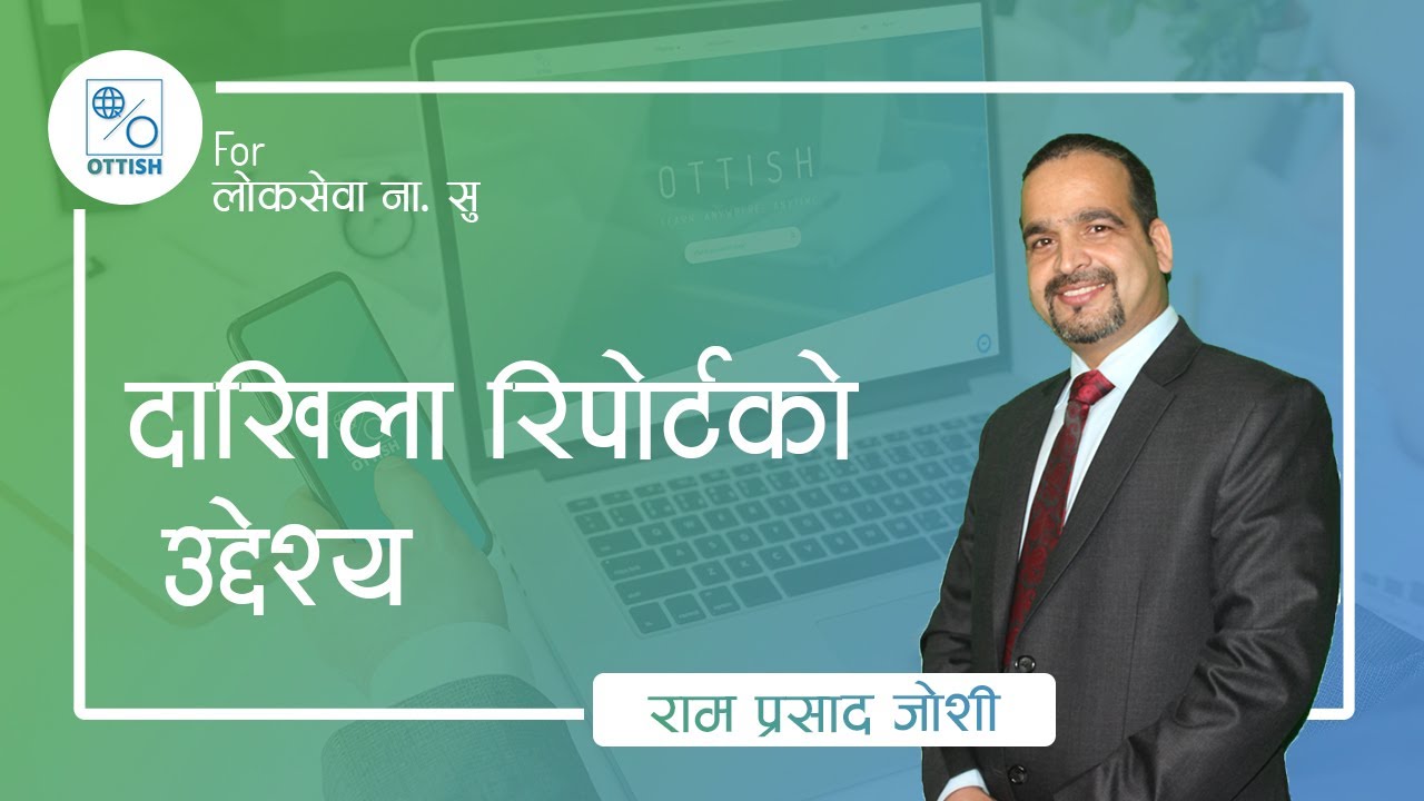 दाखिला रिपोर्ट | नासु-प्रसाशन समूह | Online Loksewa Preparation | OTTISH | Ram Prasad Joshi