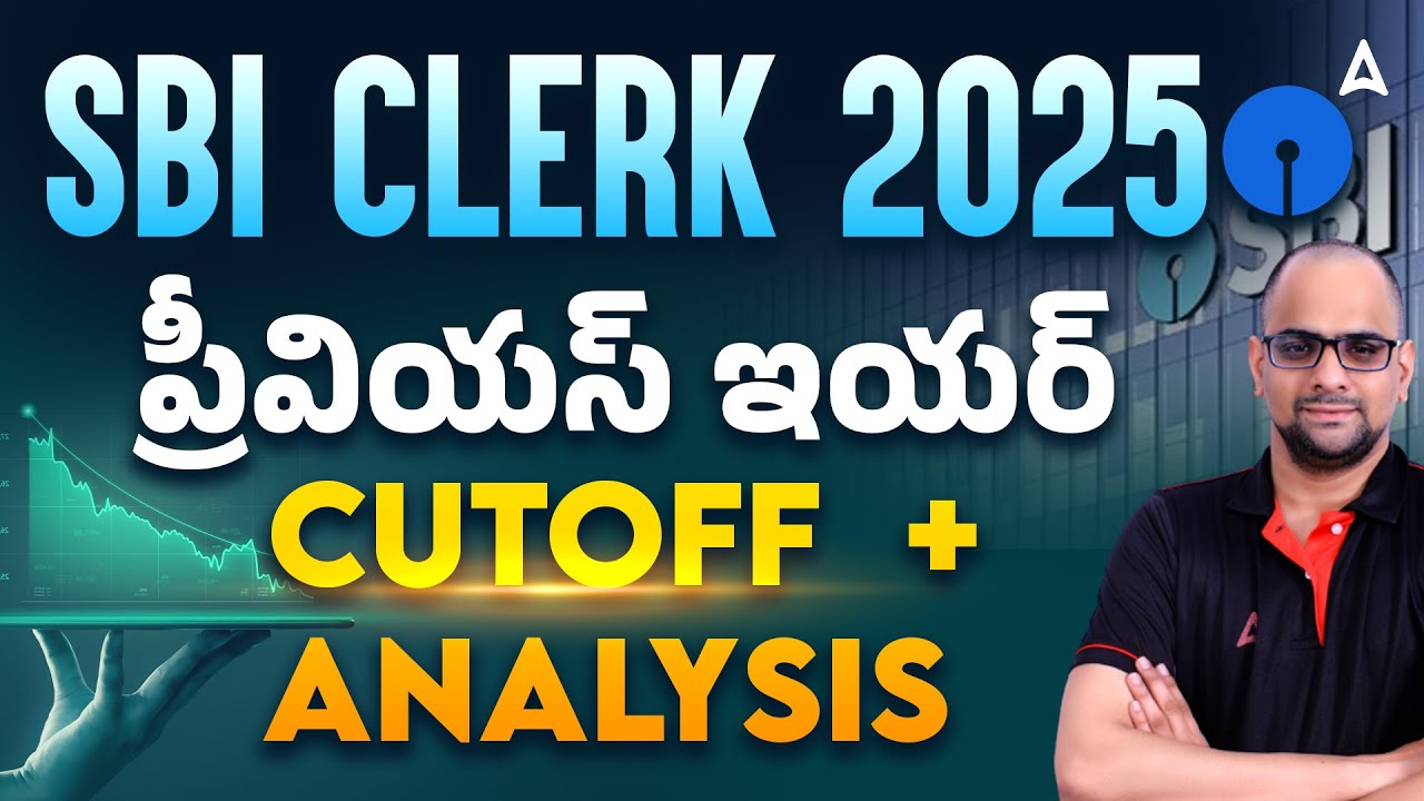 SBI Clerk Previous Year Cut Off | SBI Clerk Last Year Cut Off Analysis in Telugu | By Ramesh Sir