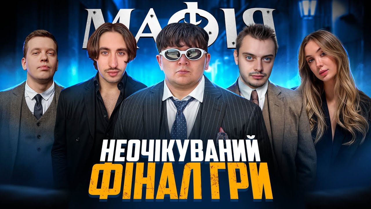 НАПРУЖЕНА КІНЦІВКА | ХТО ПЕРЕМОЖЕ?