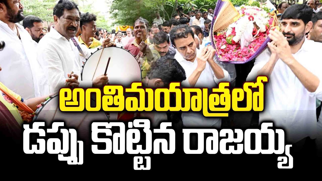 Harish Rao Father Satyanarayana Funeral | KCR & BRS Leaders Participated | T News