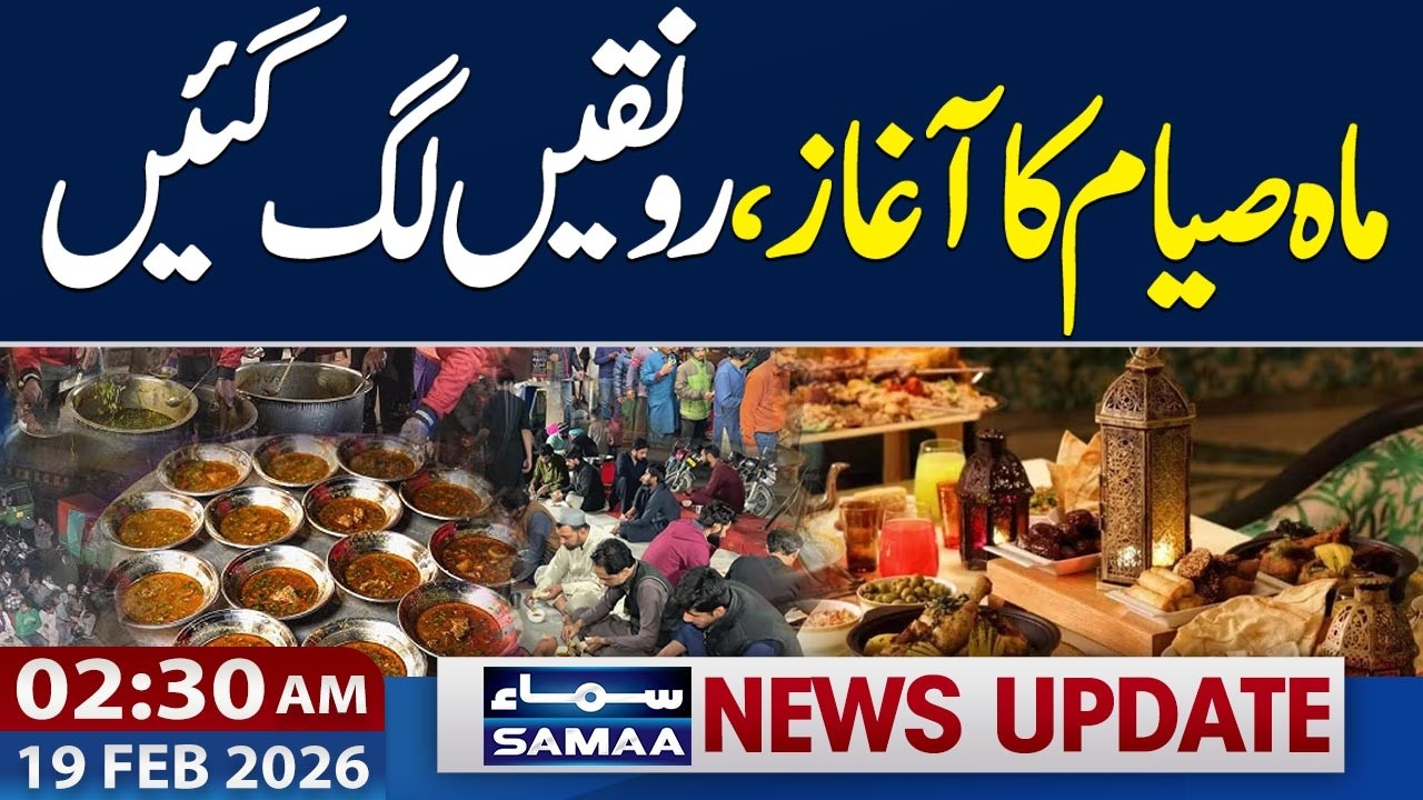 Ramadan Begins | 1st Sahari | Spiritual Atmosphere | 02.30 AM News Update | 19-FEB 2026 | Samaa TV