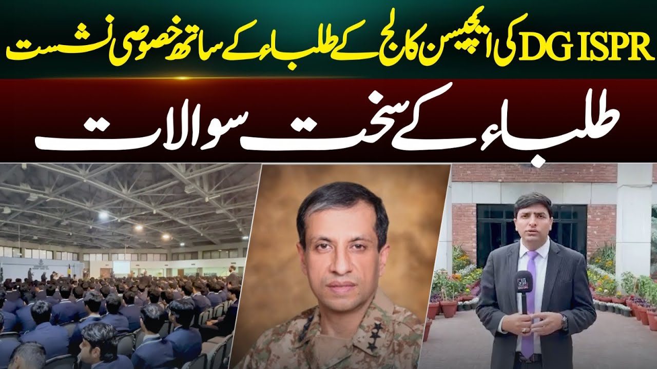 DG ISPR Meets Aitchison College Students | Tough Questions Asked