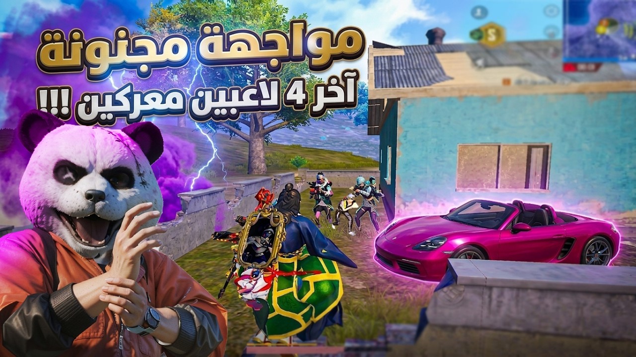 السيرفر كله معرق 😱 الزون ضدنا !! 😱😱😱 ببجي موبايل