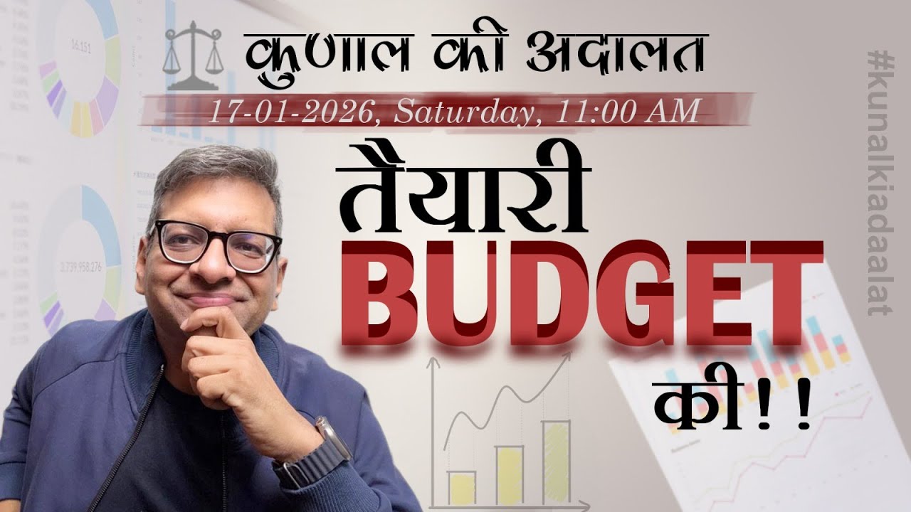 Kunal Ki Adaalat | 17th January 2026 | Budget Ready?!