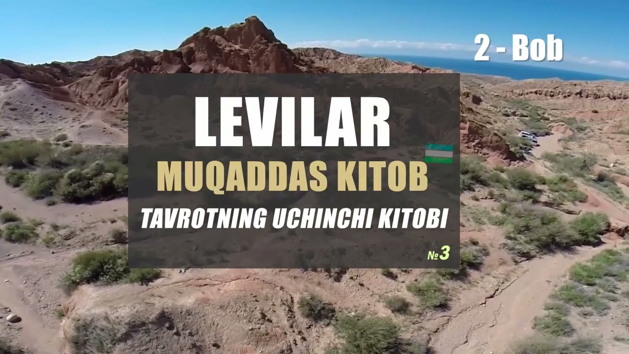 03. Levilar (Tavrot) О'zbek Tilida Muqaddas Kitob, audiokitoblar
