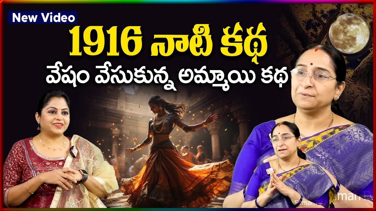 Ramaa Raavi : NON - STOP CHANDAMAMA STORIES TELUGU | Ramaa Raavi New Full Stories | SumanTV Stories
