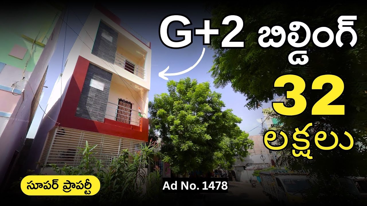 G+2 బిల్డింగ్ | 32 లక్షలు | Narasaraopet | Bank Auction Sale | #narasannapeta