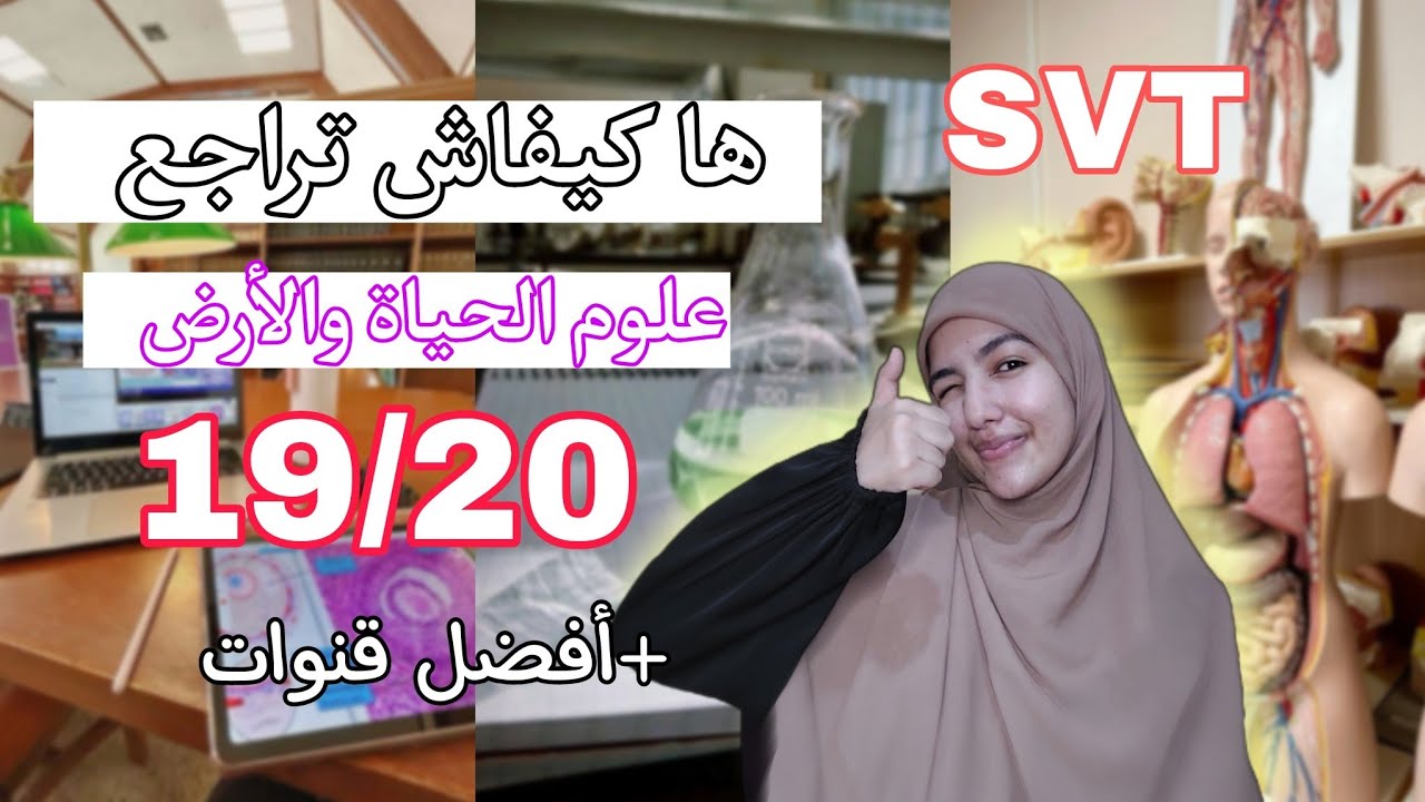 هاكيفاش تراجع ل SVT وتجيب فيها مزياااان 💪