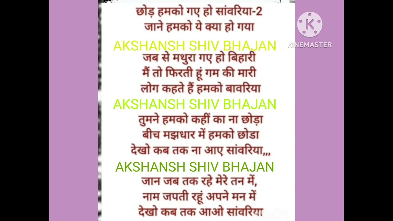 Kanha bhajan # ram #song #rambhaktisong #music #yashomatimaiyasebolenandlala # mix Bhajan 