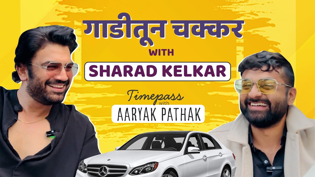 TimePass with Sharad Kelkar | Ep. 6 | Aaryak Pathak | Sharad Kelkar |
