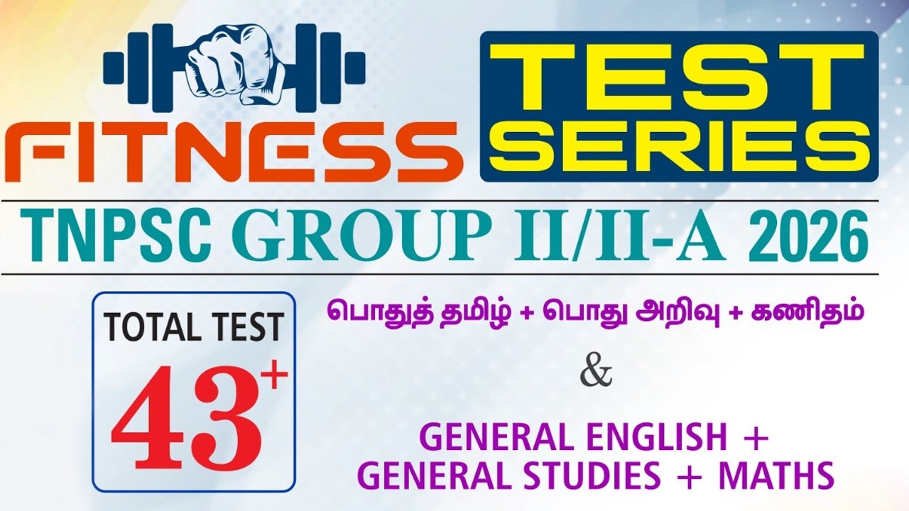 TNPSC GROUP II/IIA 2026 | FITNESS TEST SERIES | STARTS FROM 18.03.2026 | @ RAMNAD | SURESH ACADEMY