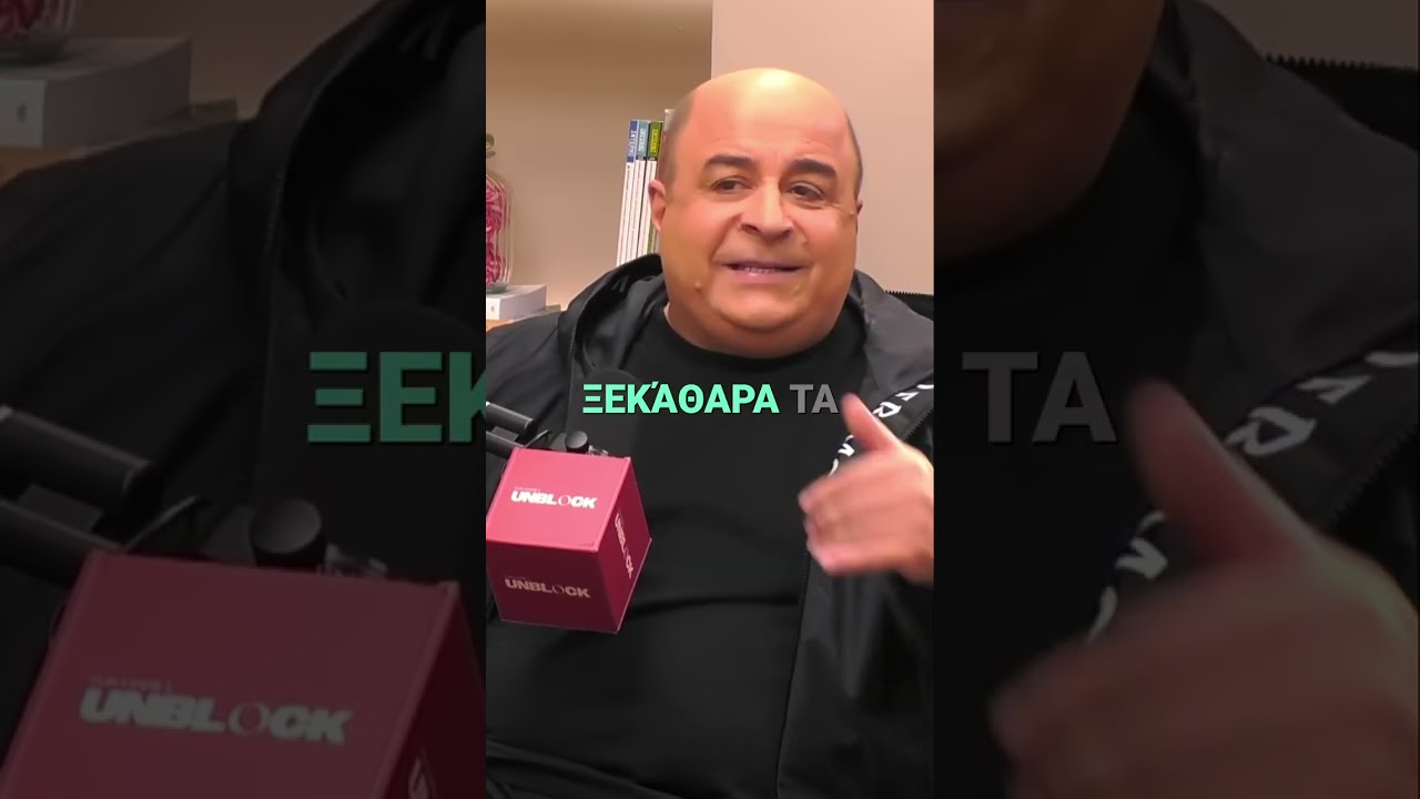 &Sigma;&epsilon;&phi;&epsilon;&rho;&lambda;ή&sigmaf;: &Alpha;&pi;ά&nu;&tau;&eta;&sigma;&eta; &sigma;&tau;&eta;&nu; &kappa;&rho;&iota;&tau;&iota;&kappa;ή, &mu;έ&sigma;&alpha; &alpha;&pi;ό &tau;&omicron; &gamma;έ&lambda;&iota;&omicron;! #shorts