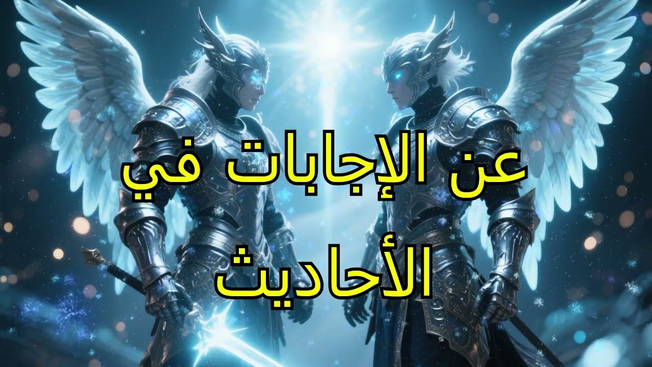 اضغط الآن: رأى الملائكة ألمك وأرسلوا هذه الرسالة