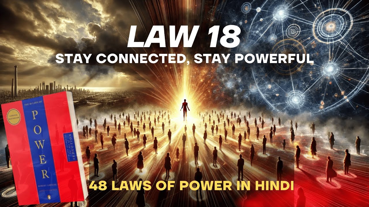 18th Law of Power | Do not build Fortresses to protect yourself | 48 Laws of Power Series | Hindi