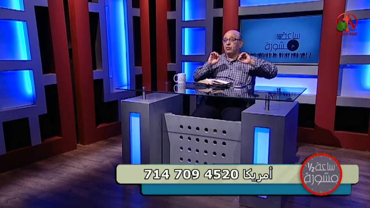 الحدود الناجحة في العلاقات (جزء 4) - ساعة ونصف مشورة - Alkarma tv