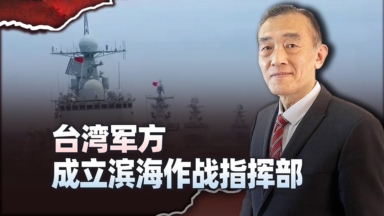 劍指24海浬海域！台灣濱海作戰指揮部成軍，背後是魚叉飛彈