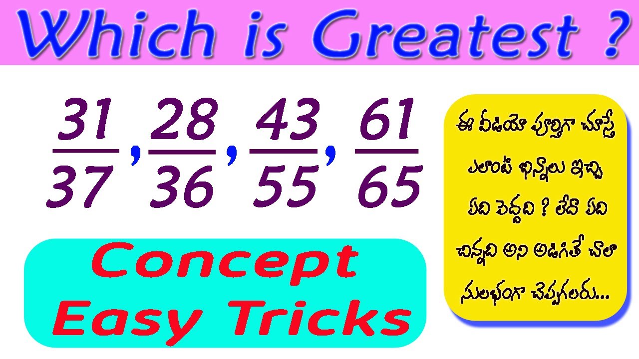 Which is greatest Fraction ? Comparison of Fractions I Easy Tricks to compare Fractions I Ramesh Sir
