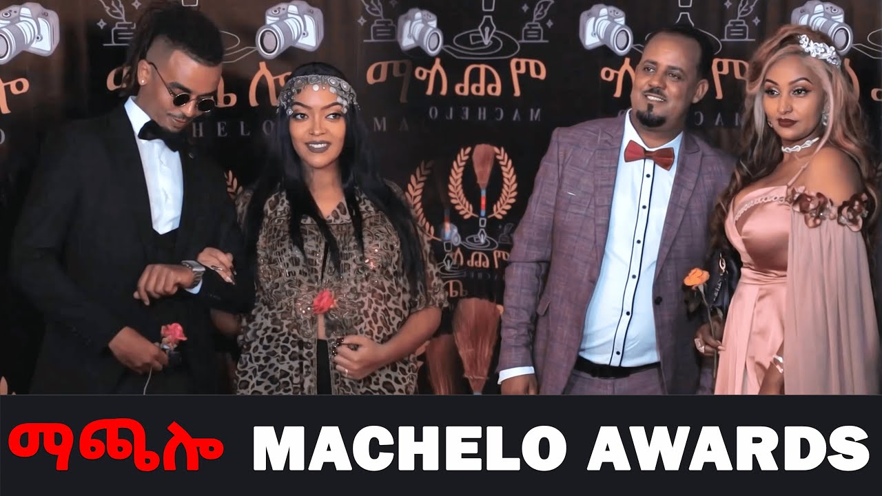 EMN - ማጨሎ MACHELO AWARDS  PART 2 2022 - Eritrean Media Network