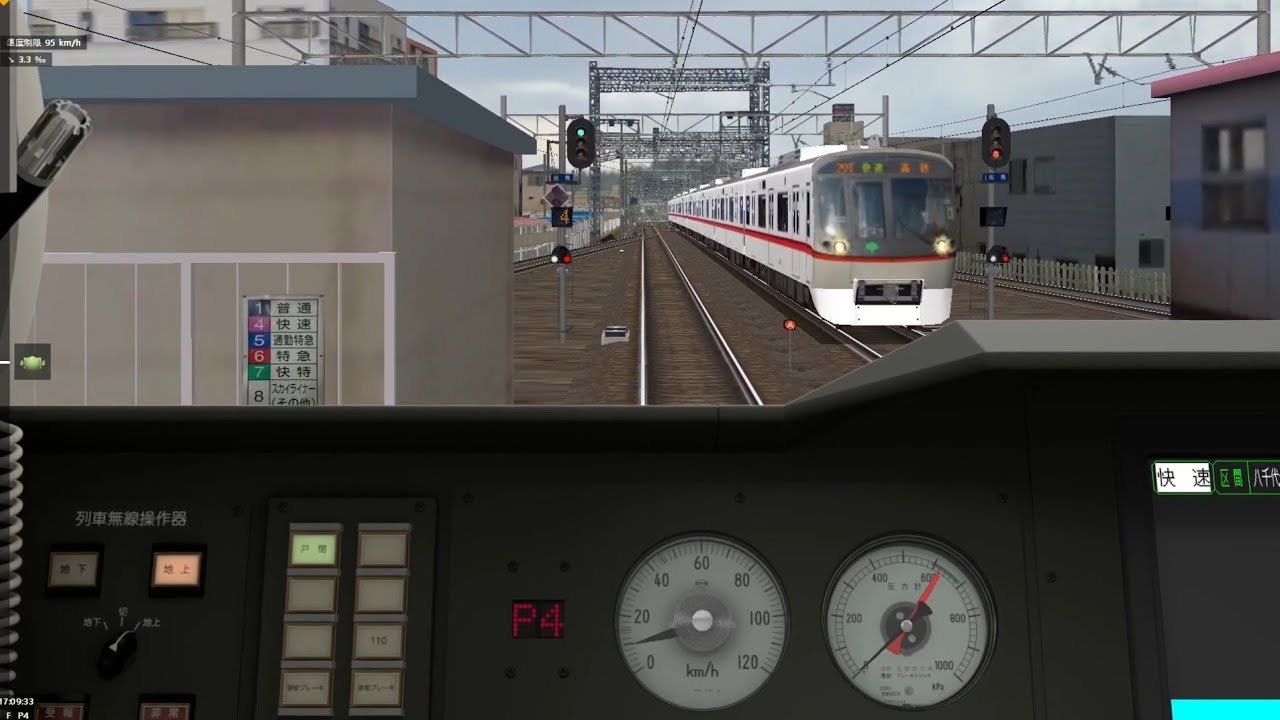 [BVE5] 京成本線 快速1531T 都営5300形11編成