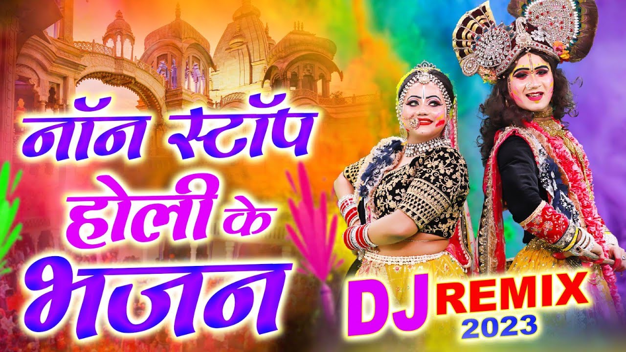 Non Stop Beautiful Radha Krishan Holi Bhajans | 2026 होली स्पेशल नॉनस्टॉप | Pt. Ram Avtar Sharma