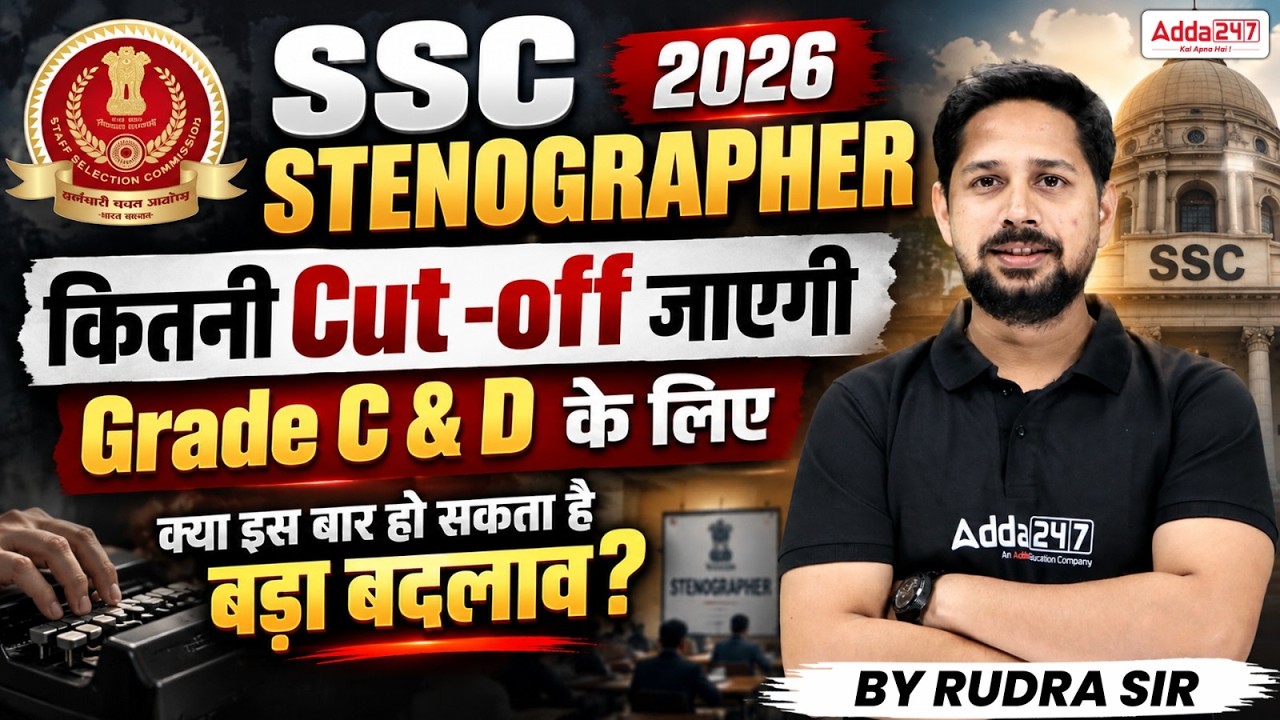 SSC Stenographer 2026 Cut-off Analysis | Grade C & D Expected Marks | Exam Changes
