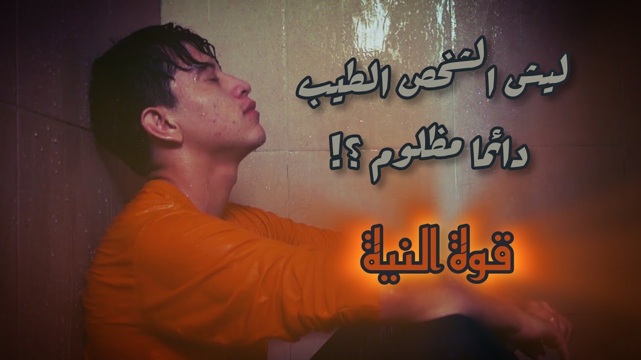 تغيير النيّة بغيِّر نتائج افعالك حرفياً ! - قانون الجذب وقوة النية | كن واعياً