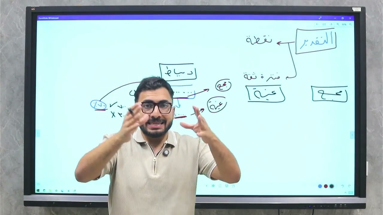 الاحصاء التطبيقي ( المحاضرة الاولي ) | الفرقة الثالثة 2025 