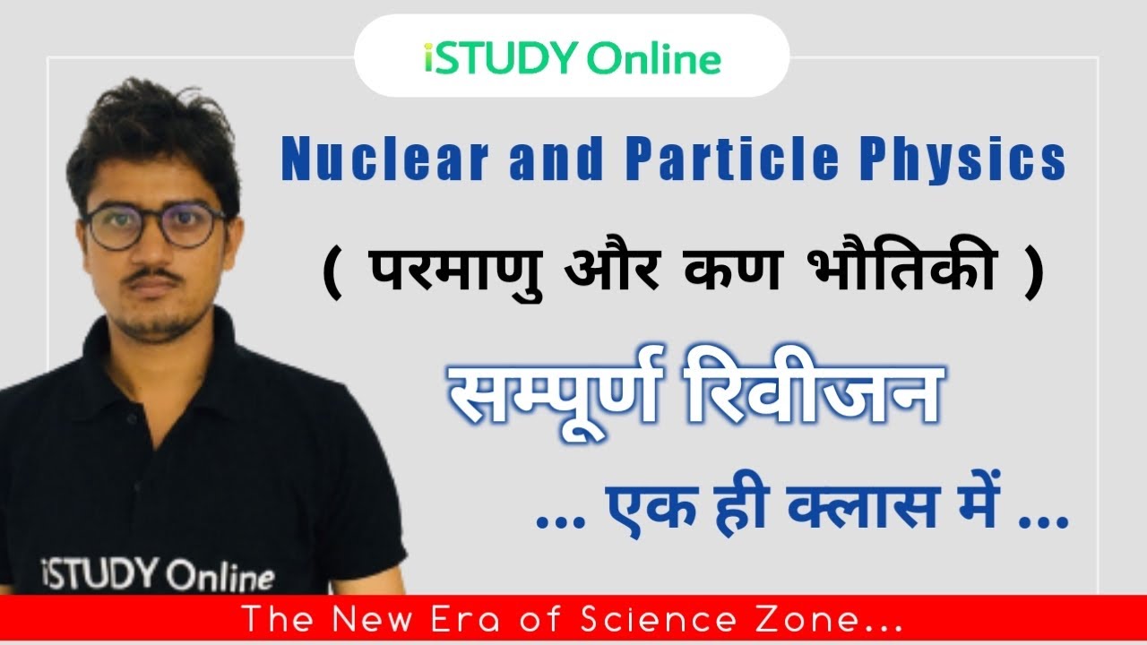 Nuclear Physics | Important Questions | Complete Revision  | B.Sc Final Year | iSTUDY Online