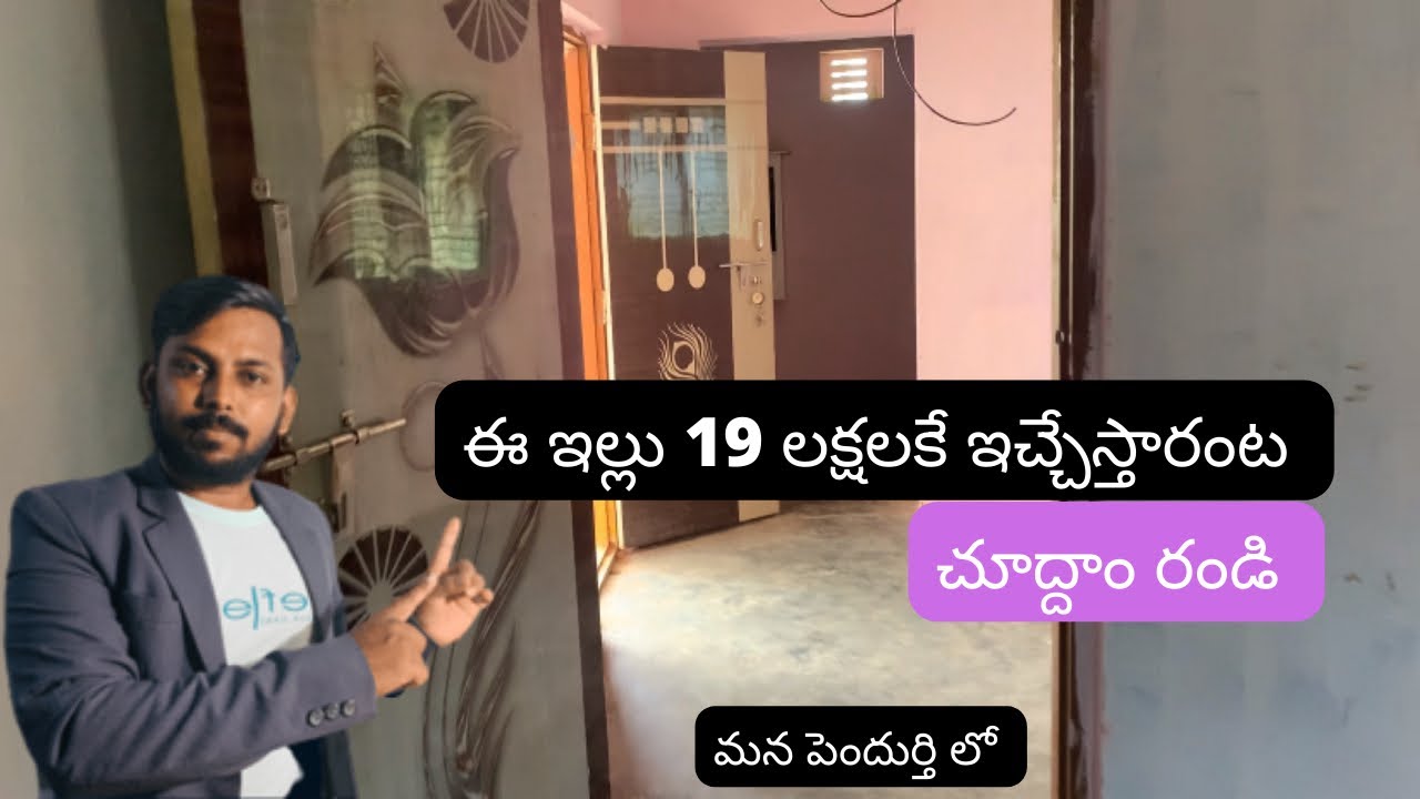 INDIVIDUAL HOUSE FOR SALE IN PENDURTHI #realestatependurthi