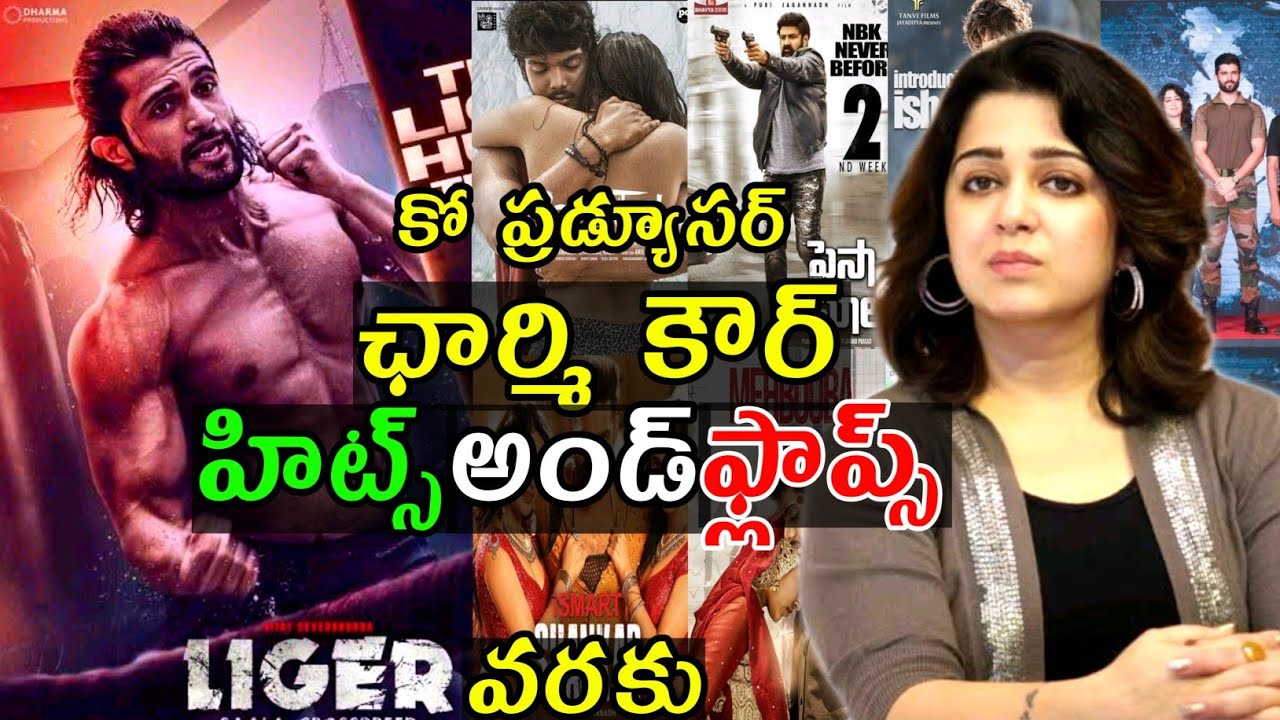 Producer Charmi Kaur Hits and Flops | All movies list | Liger movie Hit or flop