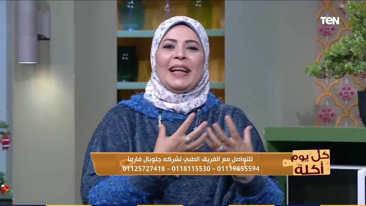 كل يوم أكلة | لقاء خاص مع الدكتورة هبة العوضي استشاري التغذية حول التخسيس