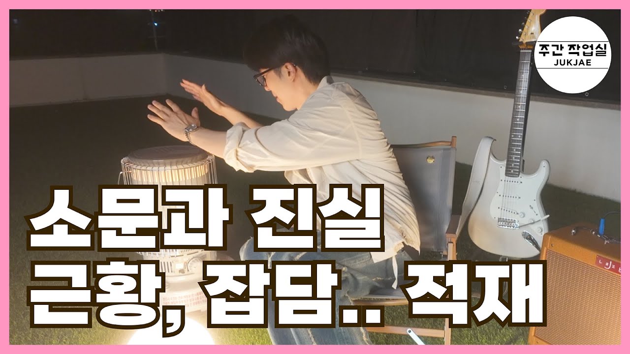 친해지는 데 좀 오래 걸리는 100% I와 난로 하나 걸치고 나가서 나눈 대화(=옛날 얘기) [SUB]