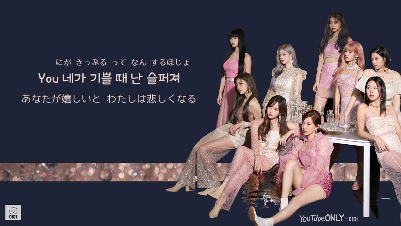 日本語字幕【 LOVE FOOLISH 】 TWICE