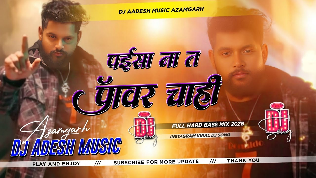 Paisa Na Ta Power Chahi #Tuntun Yadav #instagram viral song | Paisa Na Ta Pawer Chahi Dj Remix Song